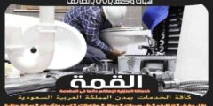 سباك وكهربائي بالطائف الاكثر تقييما عام ٢٠٢٥ | القمة للسباكه والكهرباء